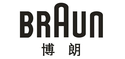 博朗/BRAUN