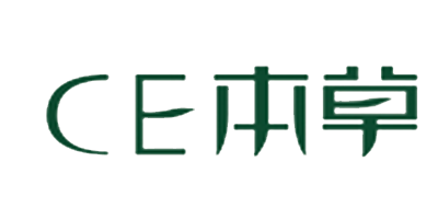 本草/CE