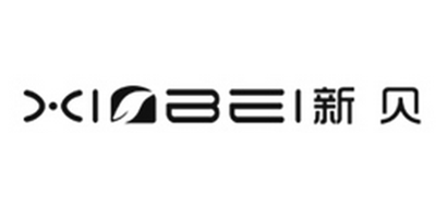 新贝/XB