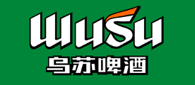 乌苏啤酒/WuSu