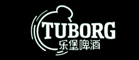 乐堡啤酒/Tuborg